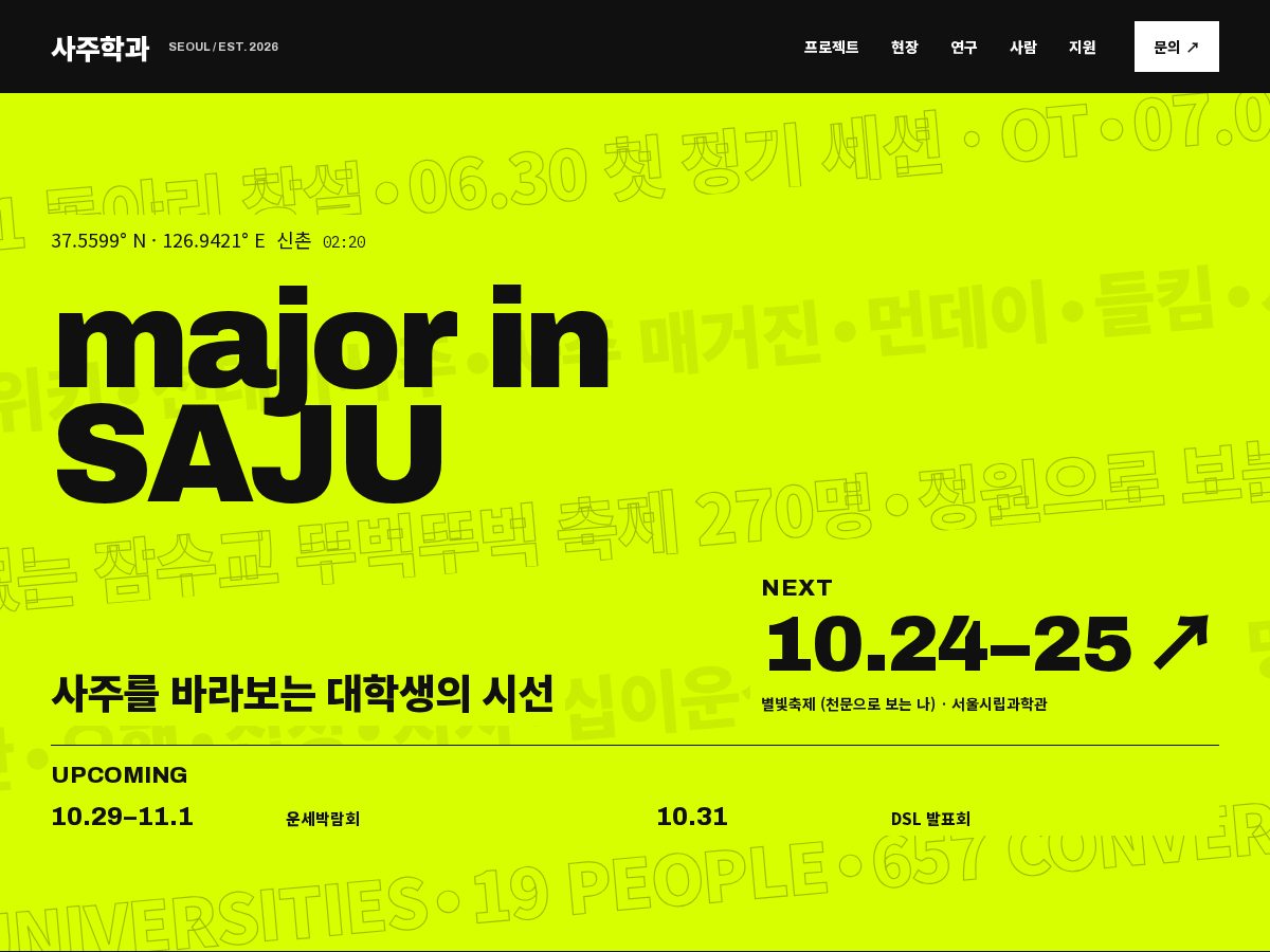 Landing-page snapshot of majorinsaju.com