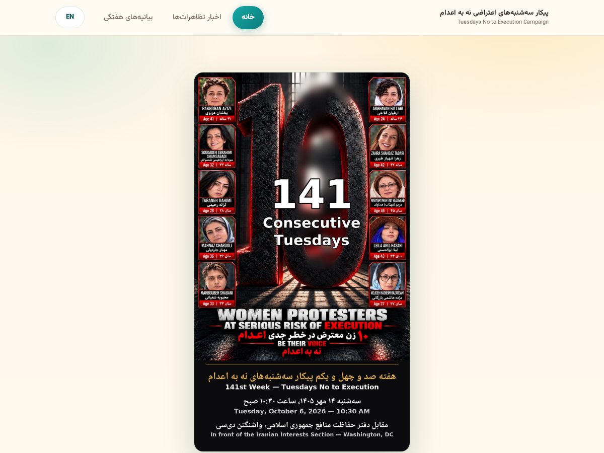 Landing-page snapshot of notoexecution.com