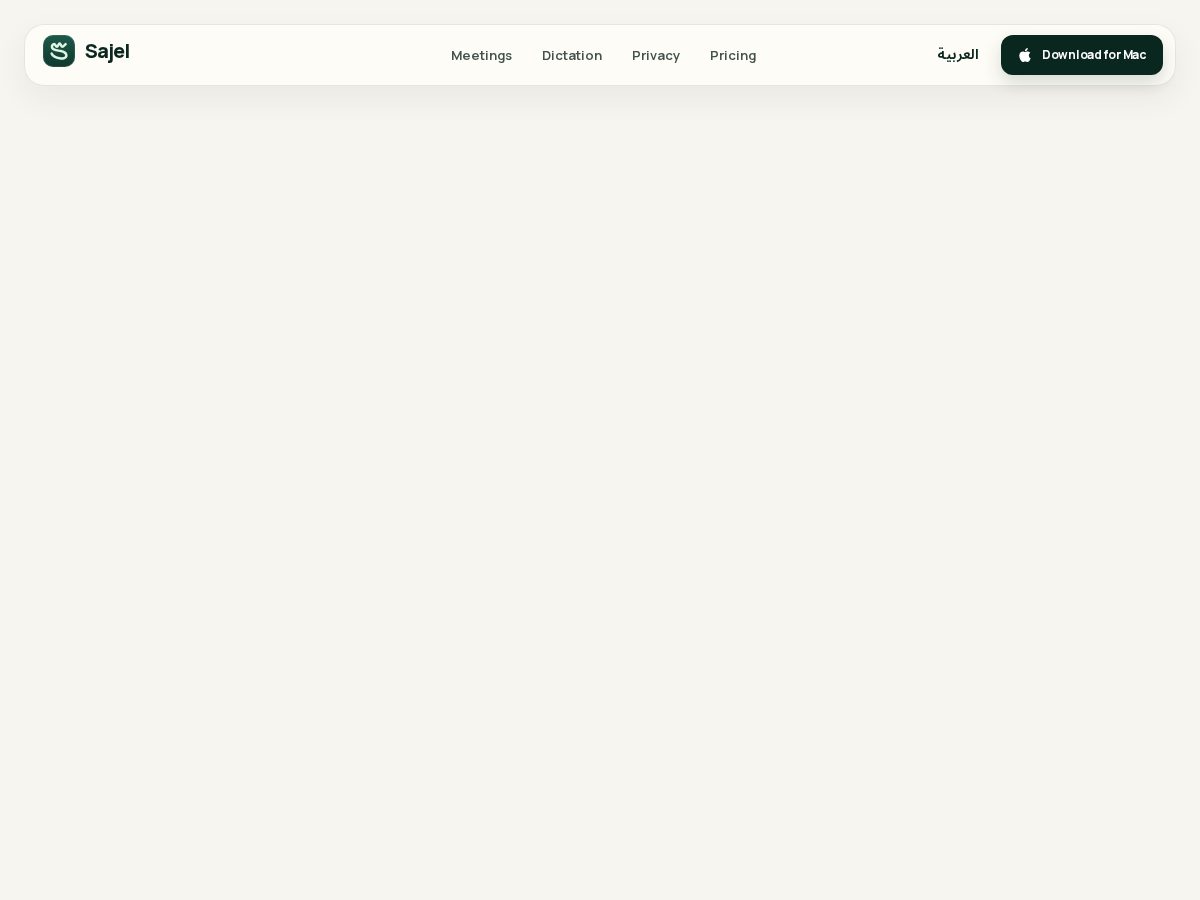 Landing-page snapshot of sajel.app