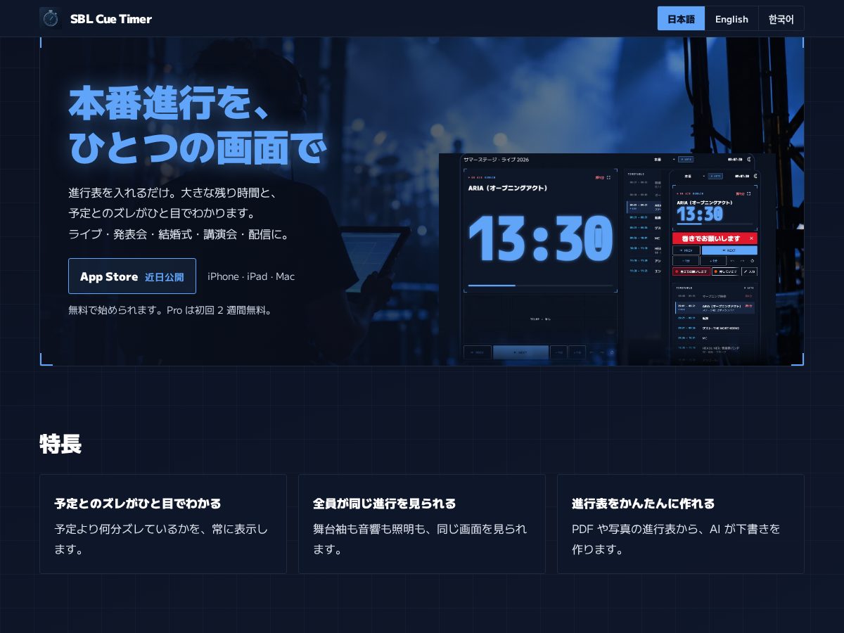 Landing-page snapshot of showbuildlabs.com