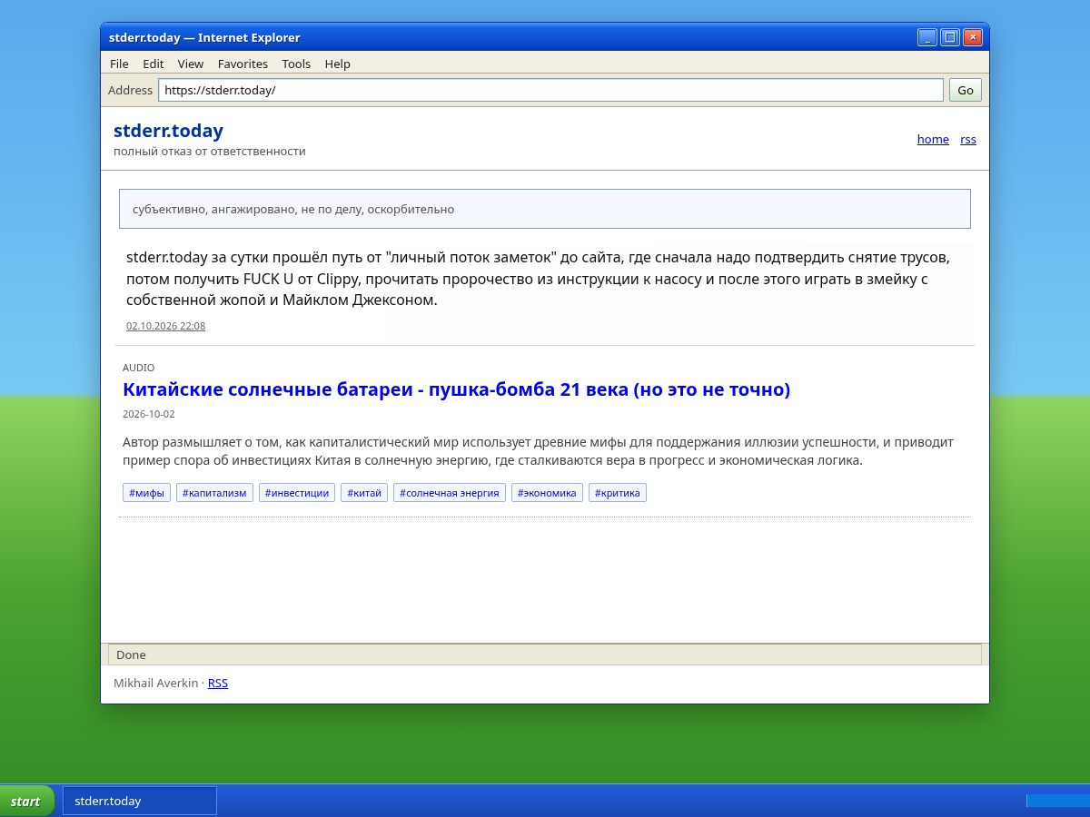 Landing-page snapshot of stderr.today
