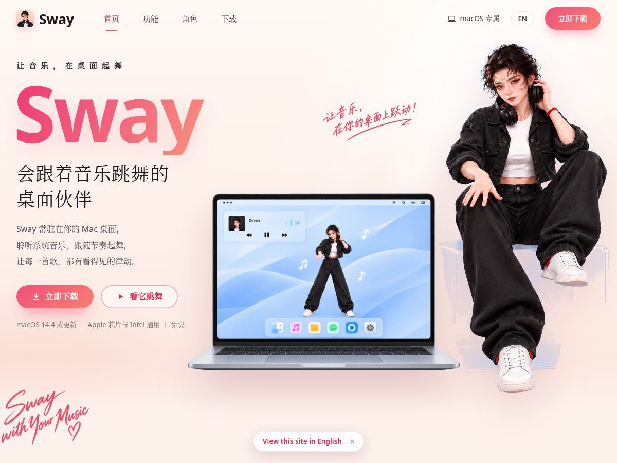 Landing-page snapshot of swaymac.com