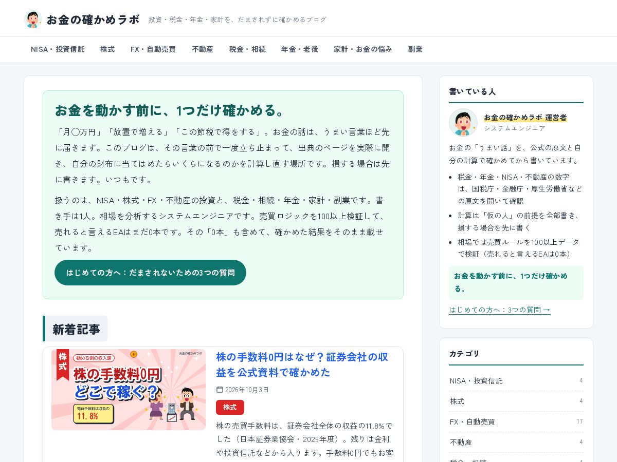 Landing-page snapshot of tashikamelab.com