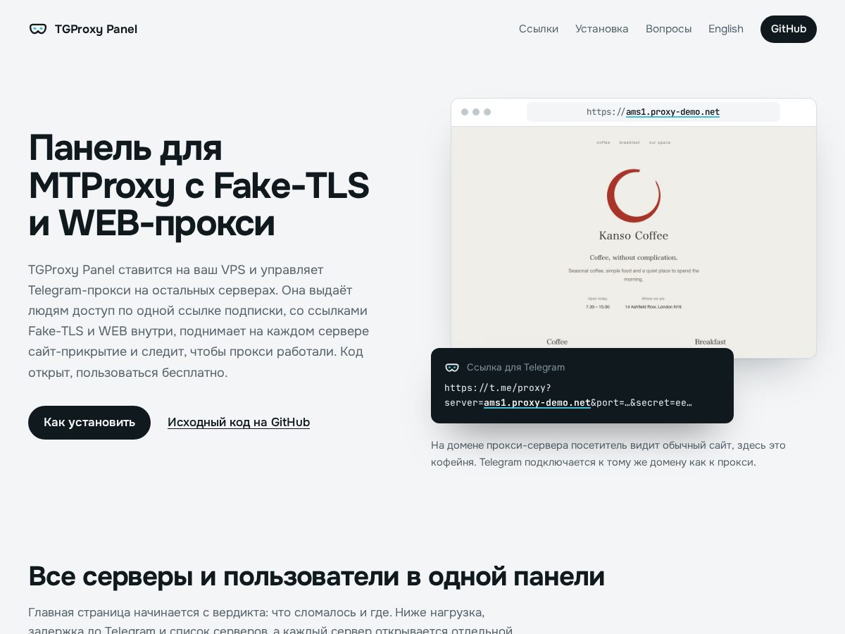 Landing-page snapshot of tgproxypanel.com