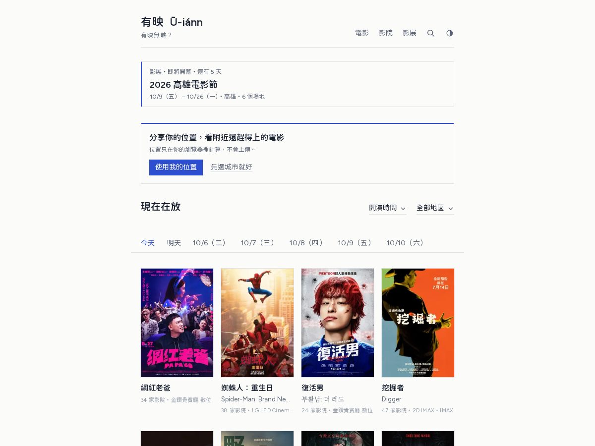 Landing-page snapshot of uiann.club
