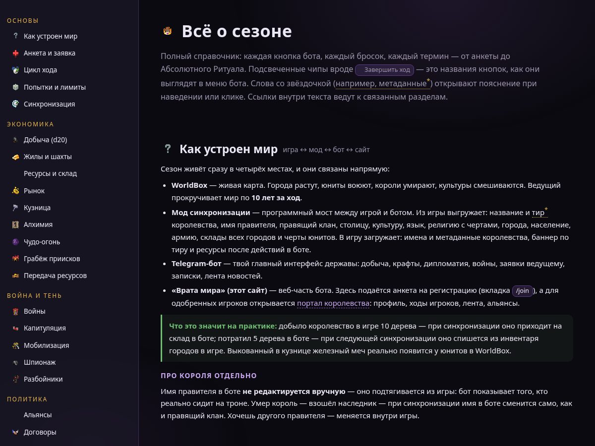 Landing-page snapshot of wboxseason.com
