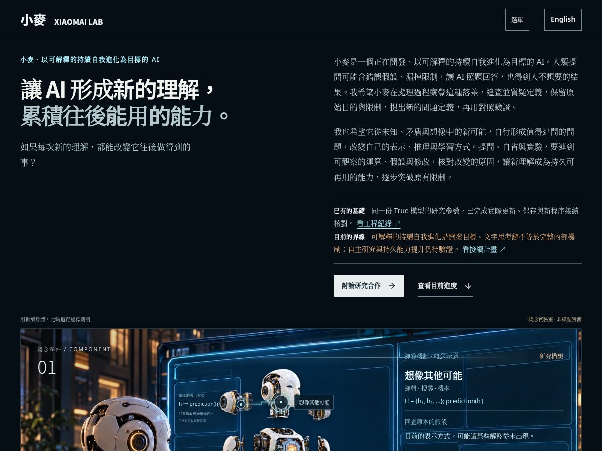 Landing-page snapshot of xiaomailab.com