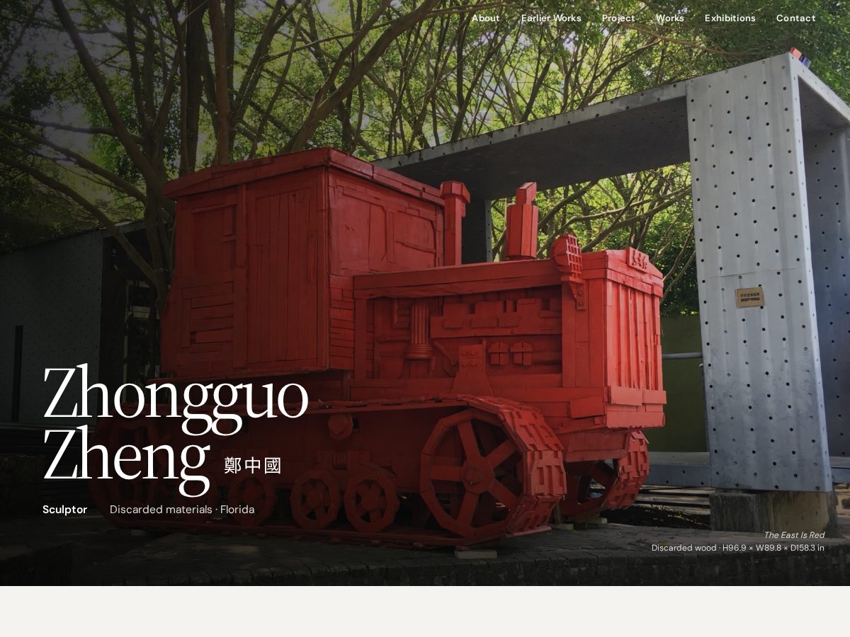 Landing-page snapshot of zhongguozheng.art