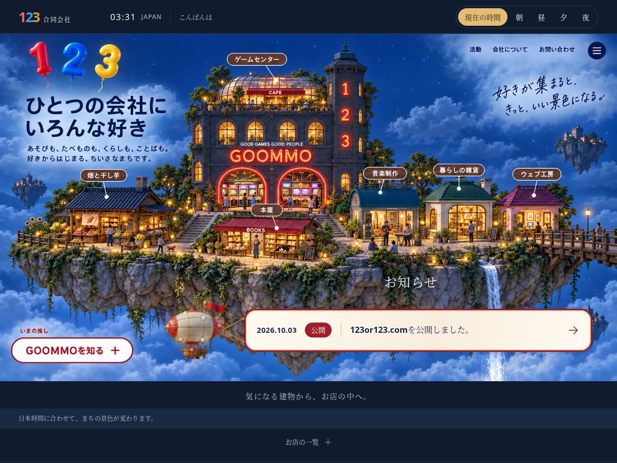 Landing-page snapshot of 123or123.com