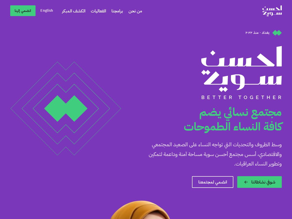 Landing-page snapshot of ahsansawya.com