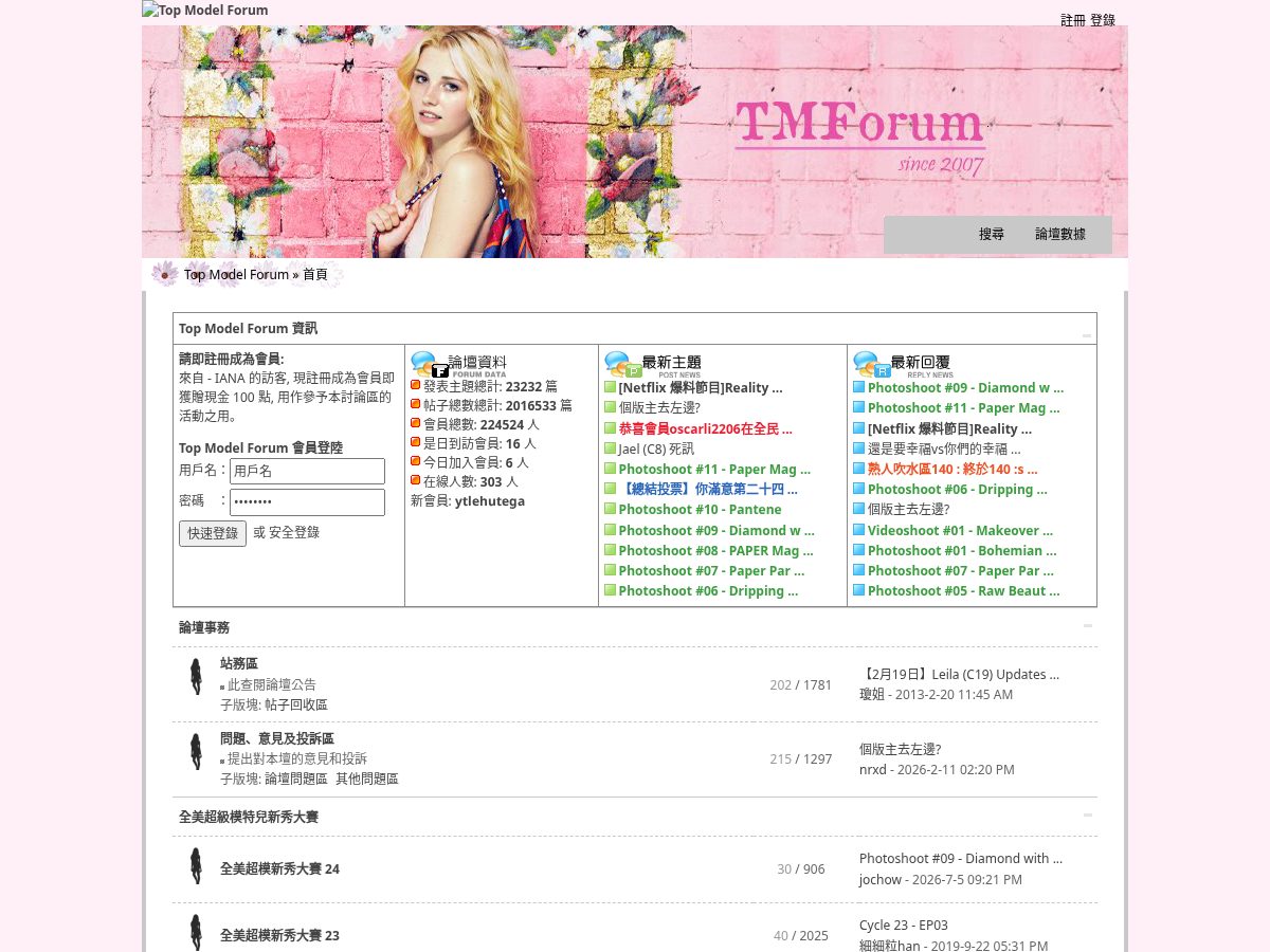 Landing-page snapshot of antmforum.com