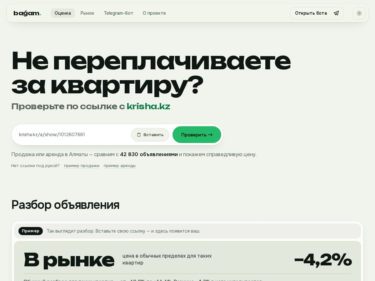 Landing-page snapshot of bagam.info