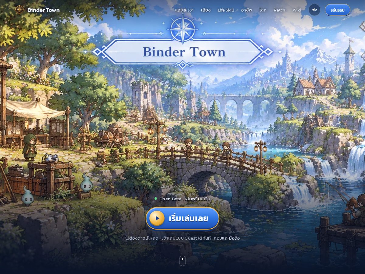 Landing-page snapshot of bindertowngame.com