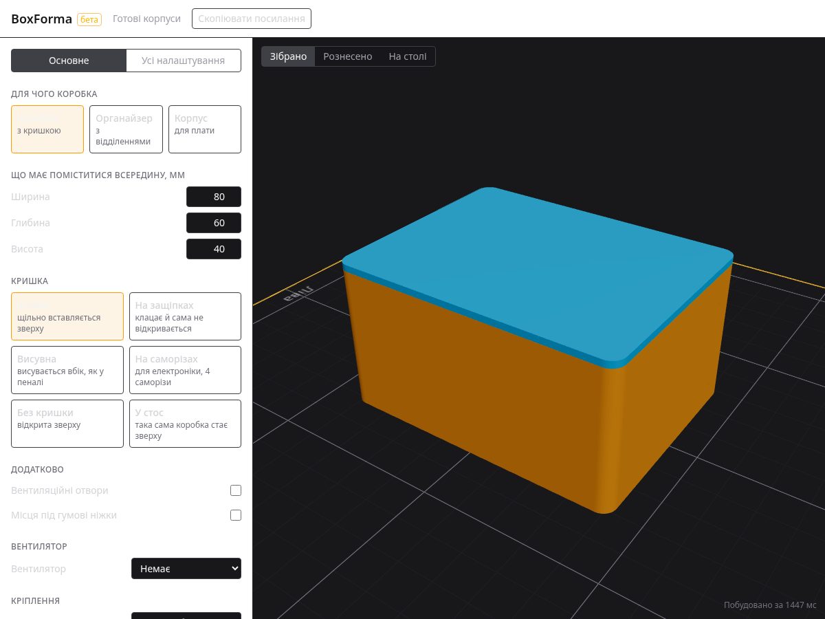 Landing-page snapshot of boxforma.com