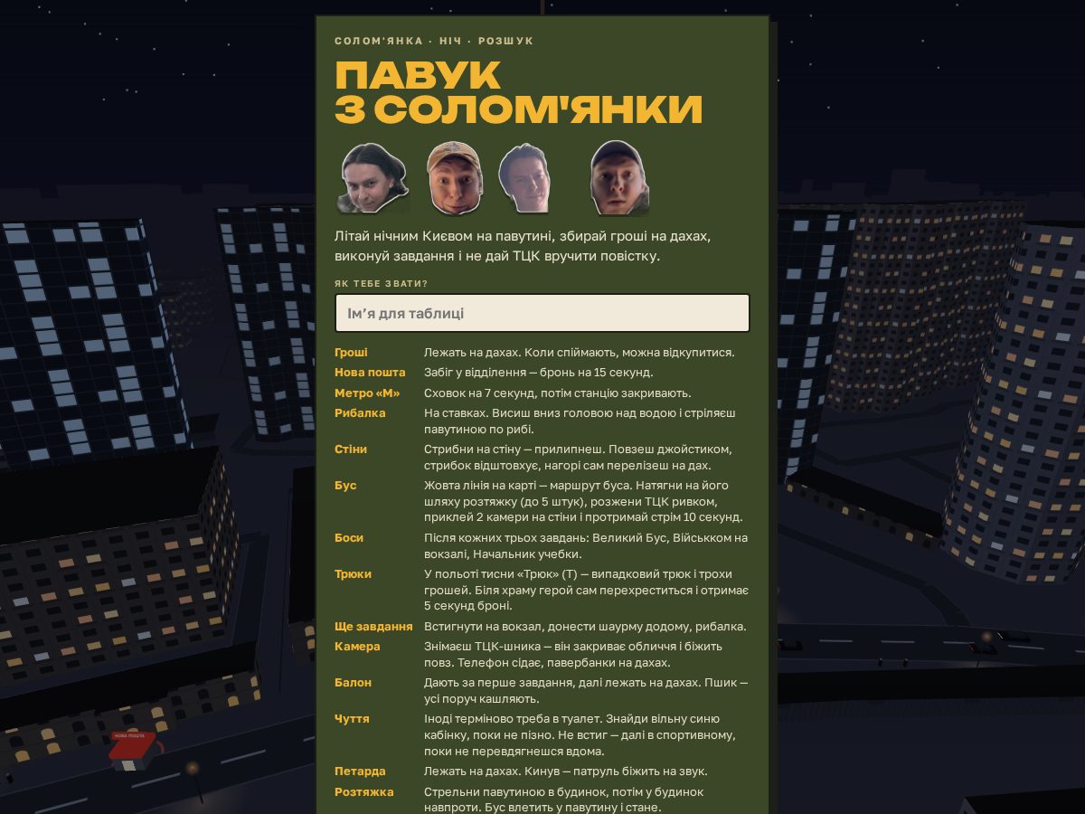 Landing-page snapshot of bratanpavuk.fun