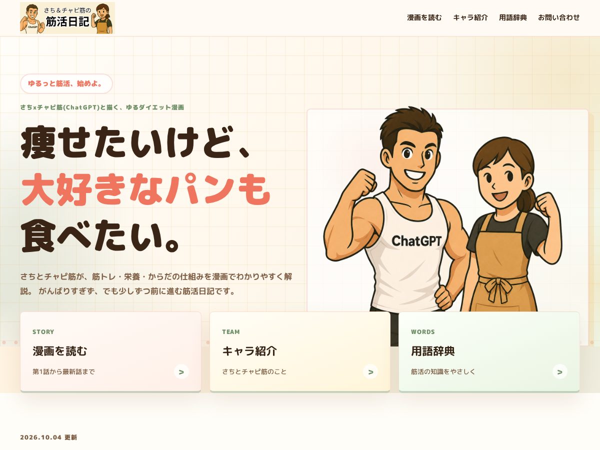 Landing-page snapshot of chapikin-sachi.com