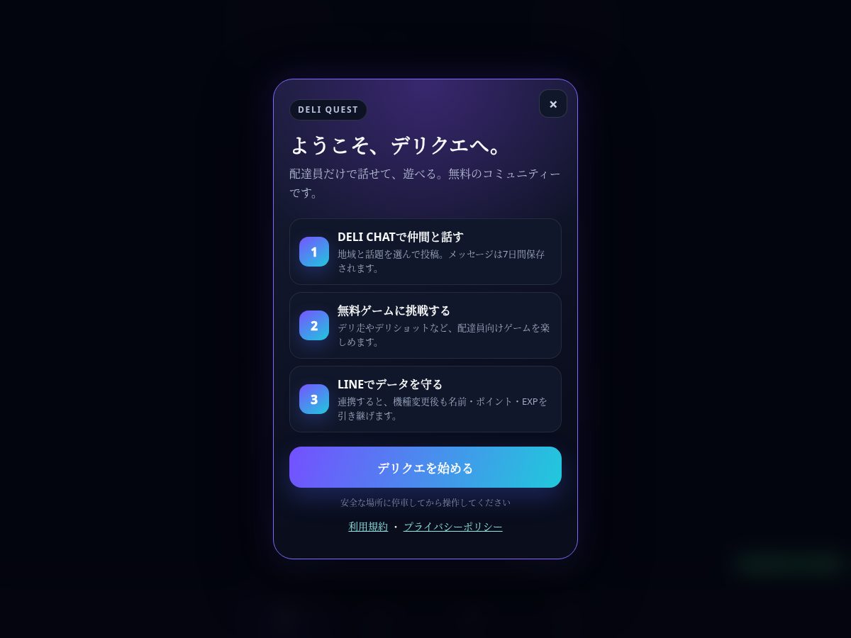 Landing-page snapshot of deliquest.com