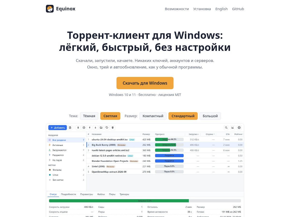 Landing-page snapshot of equinoxtorrent.com