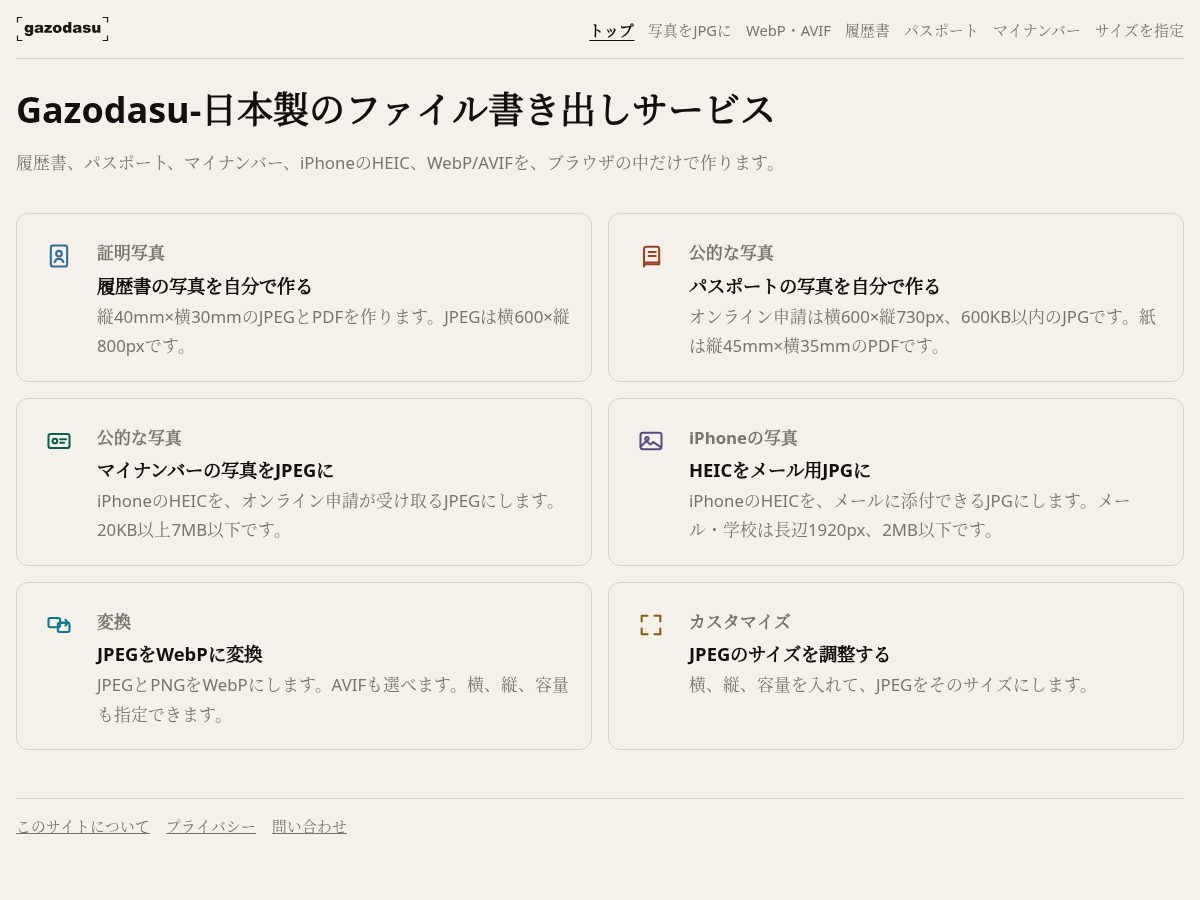 Landing-page snapshot of gazodasu.com