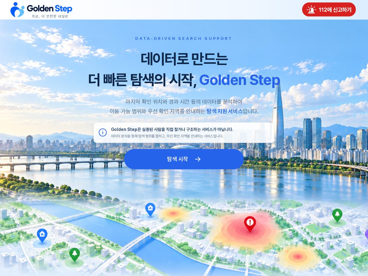 Landing-page snapshot of goldenstep.site