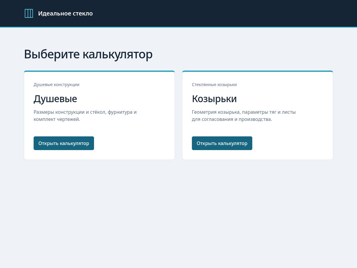 Landing-page snapshot of idealsteklo.site