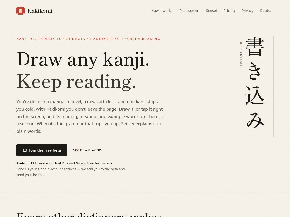 Landing-page snapshot of kakikomi.app