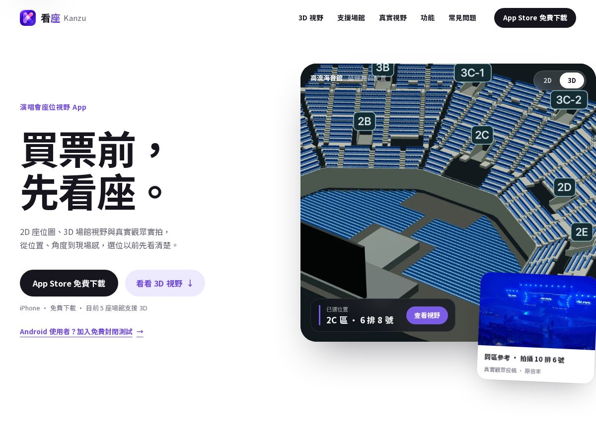 Landing-page snapshot of kanzu.app