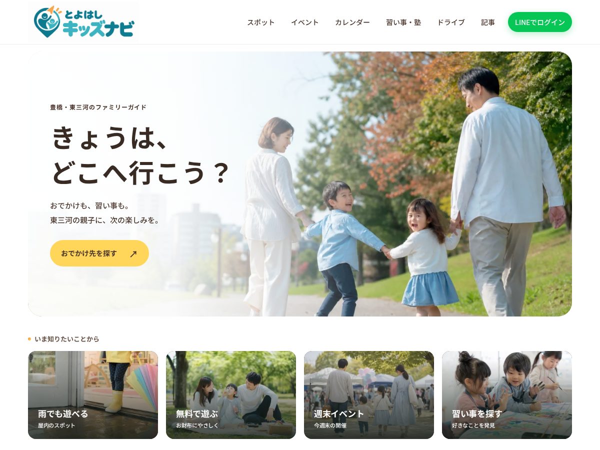 Landing-page snapshot of kidsnav.net