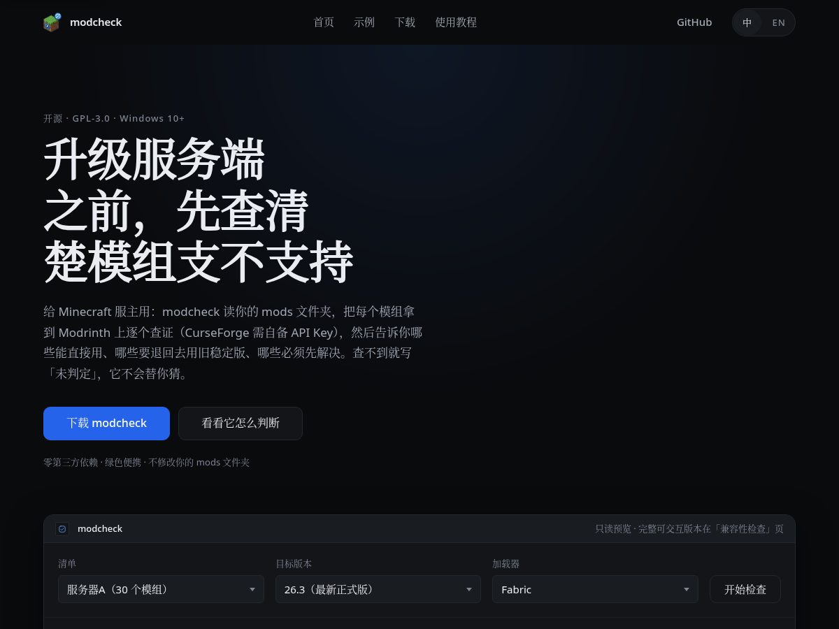 Landing-page snapshot of mc-modcheck.com