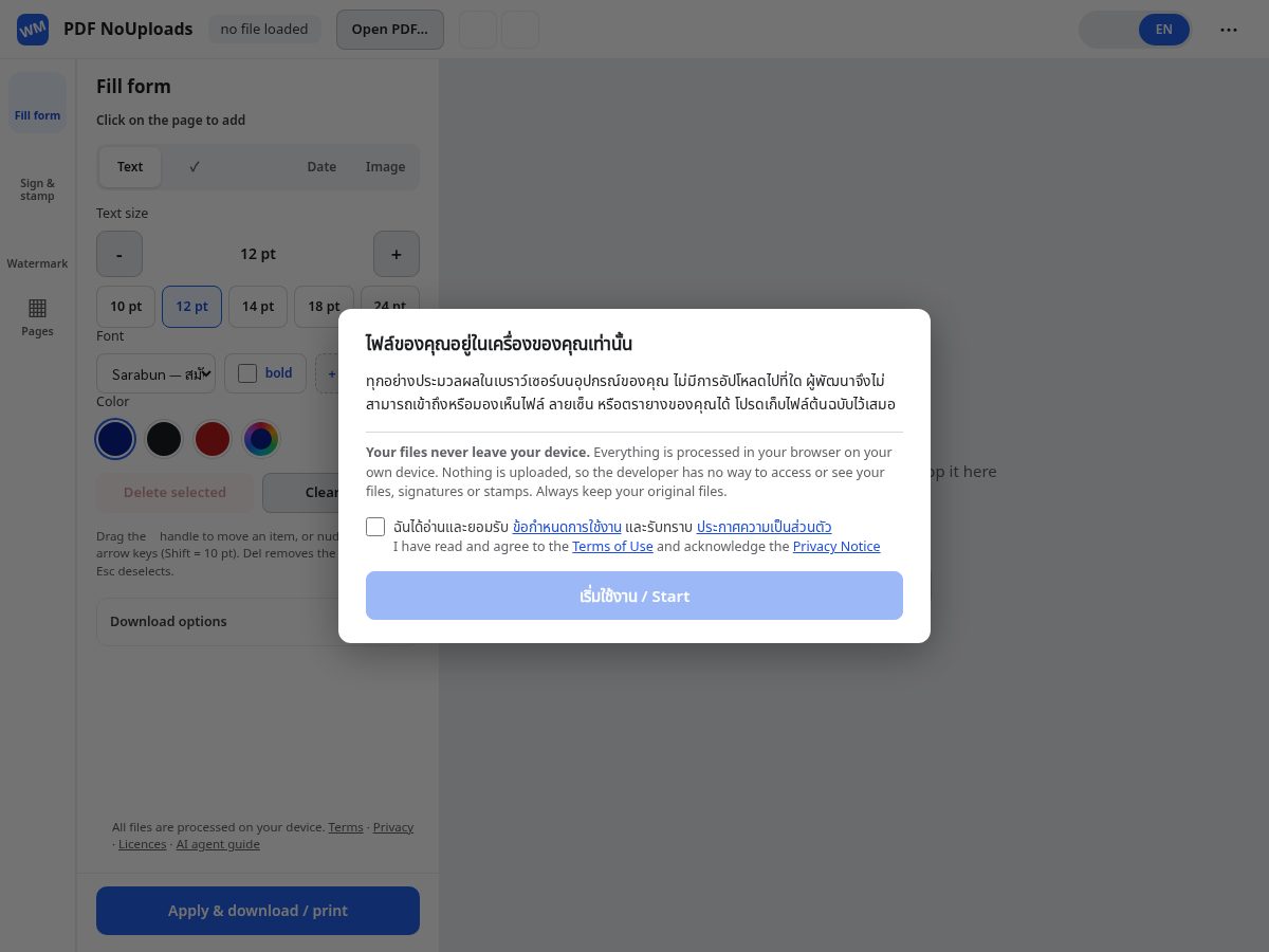 Landing-page snapshot of nouploads.app