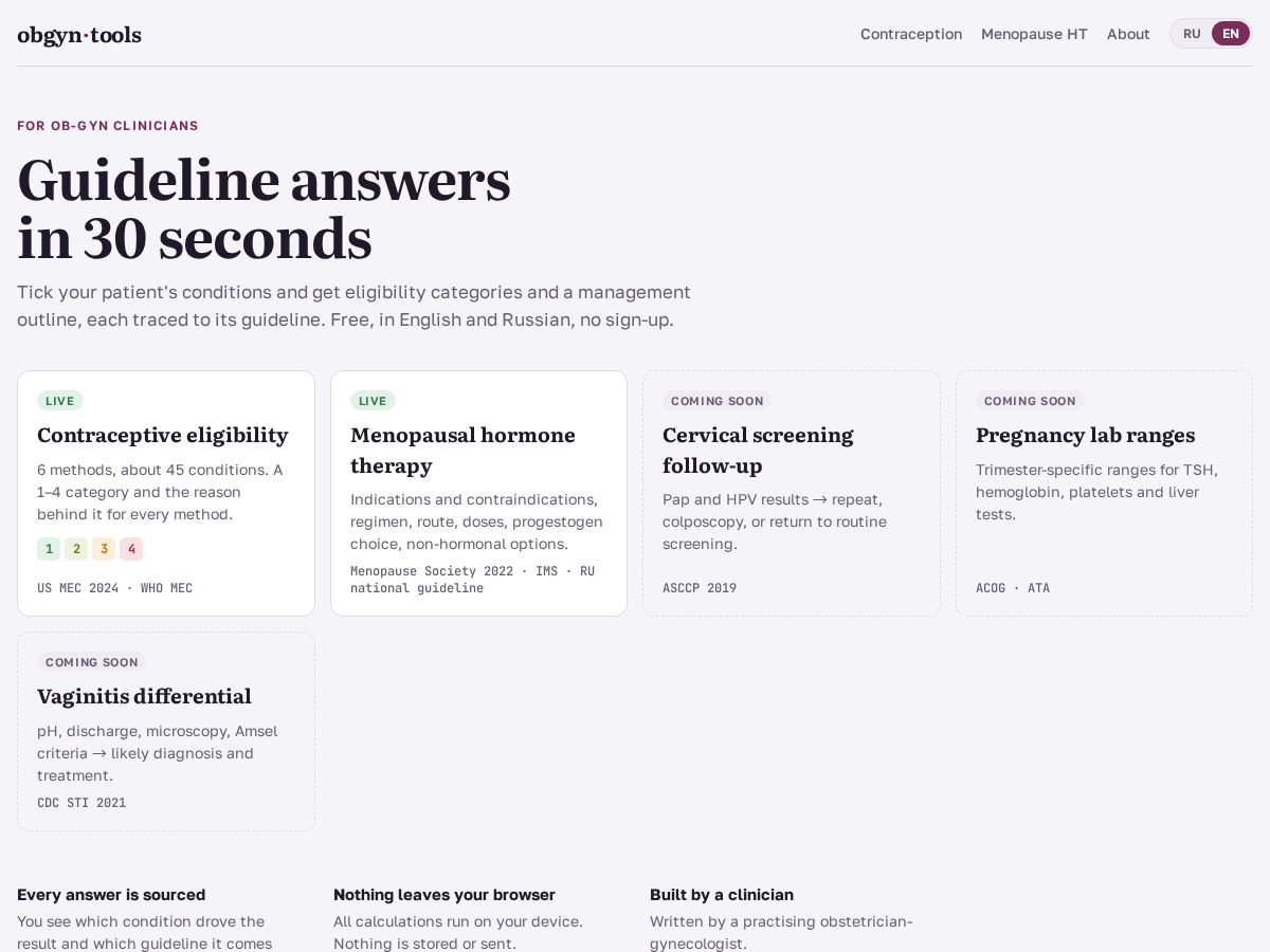 Landing-page snapshot of obgyntools.online
