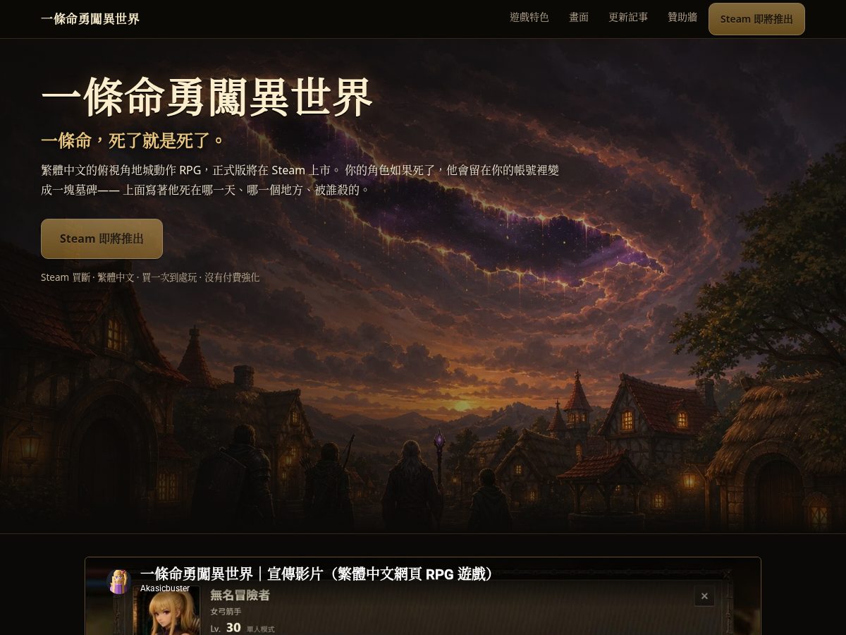 Landing-page snapshot of one-life.app