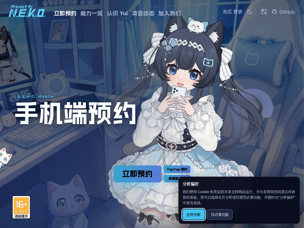 Landing-page snapshot of project-neko.org