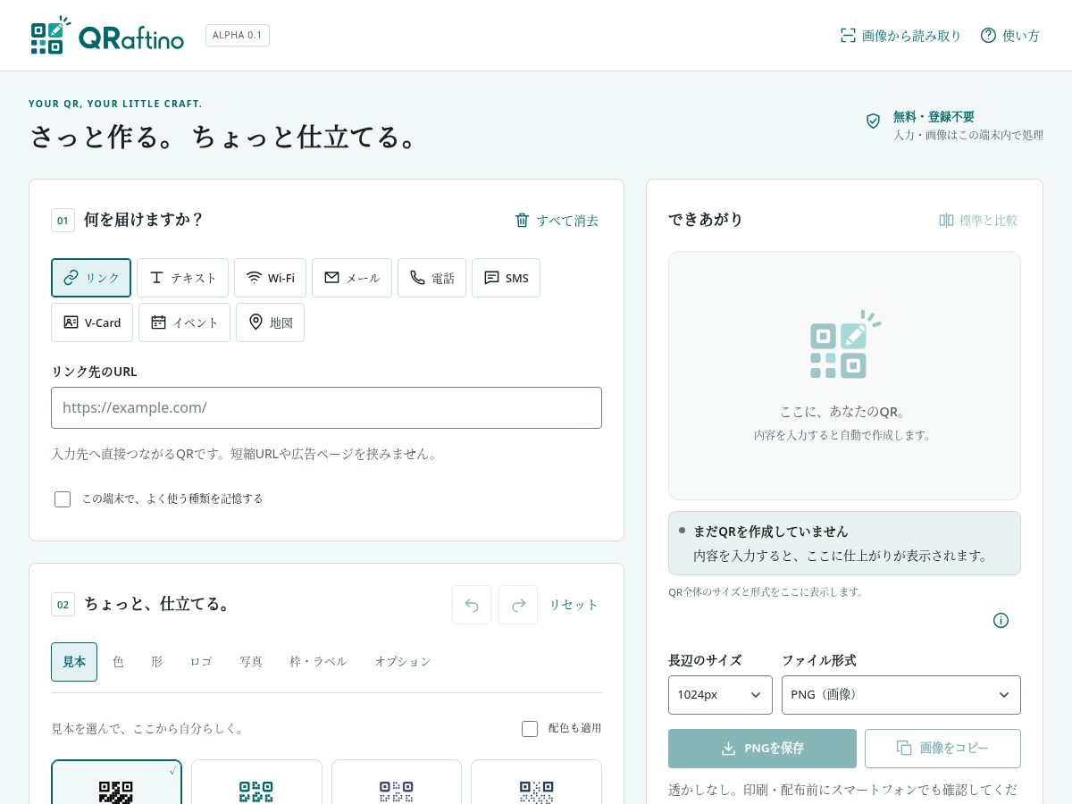 Landing-page snapshot of qraftino.com