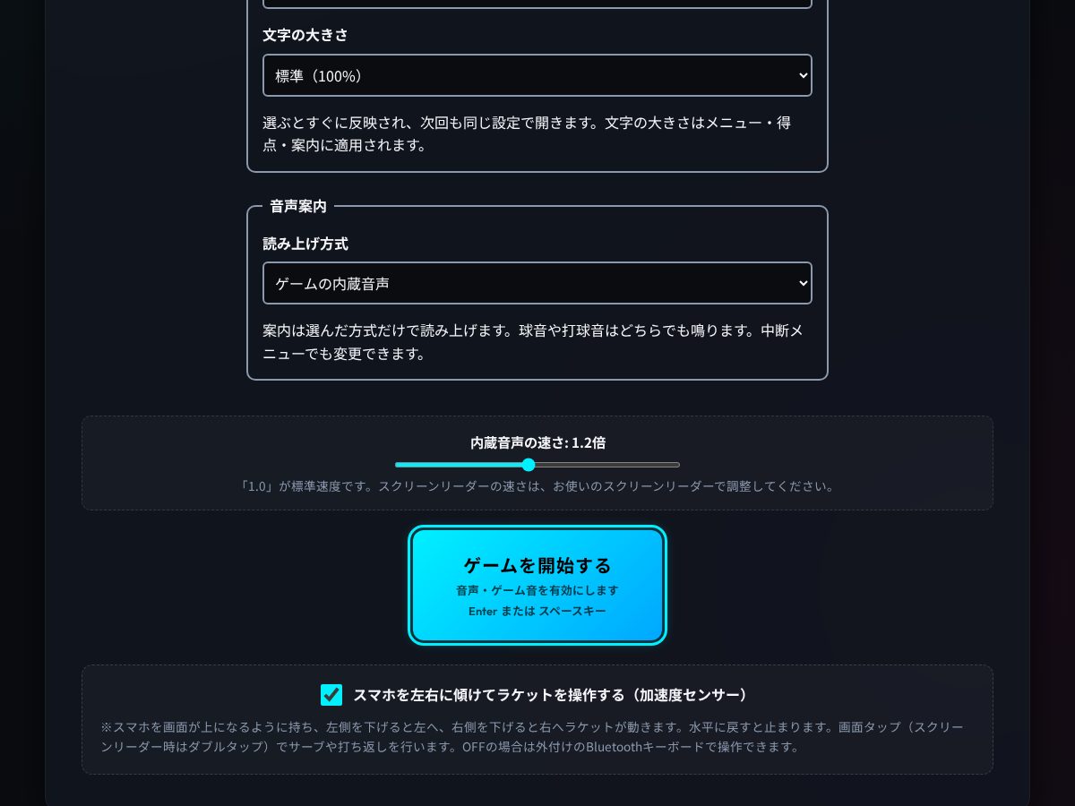 Landing-page snapshot of soundtabletennis.com
