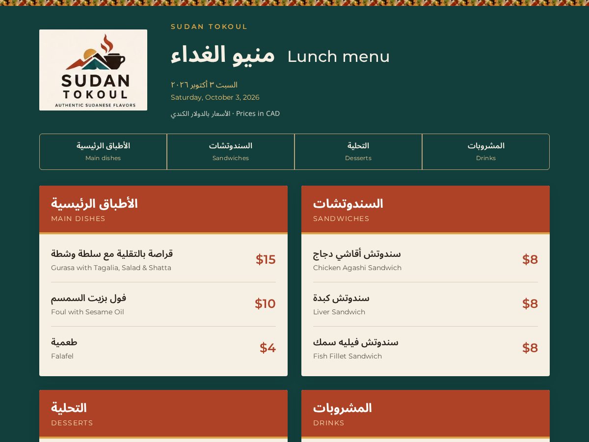 Landing-page snapshot of sudantokoul.com