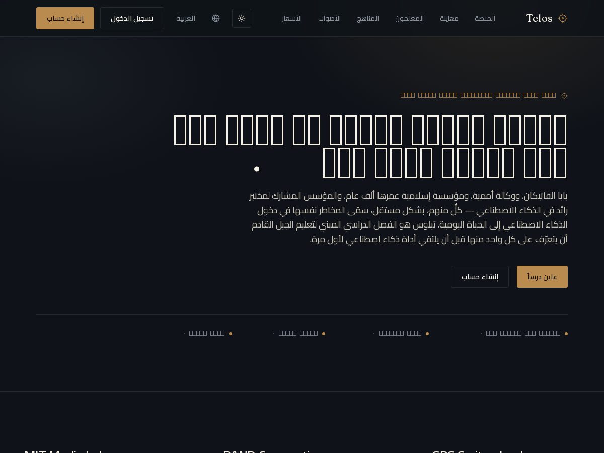 Landing-page snapshot of telos-ai.tech
