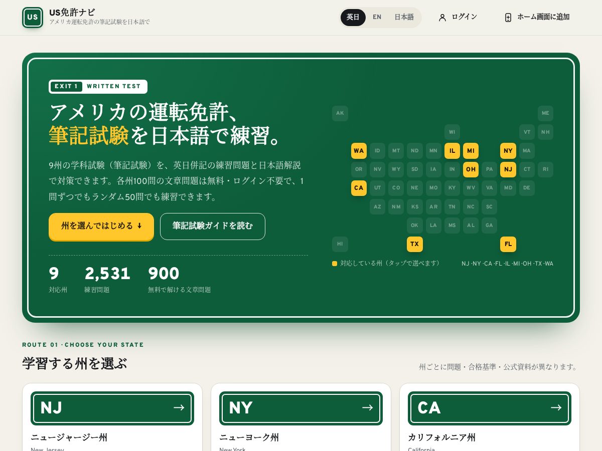 Landing-page snapshot of usmenkyo.fyi