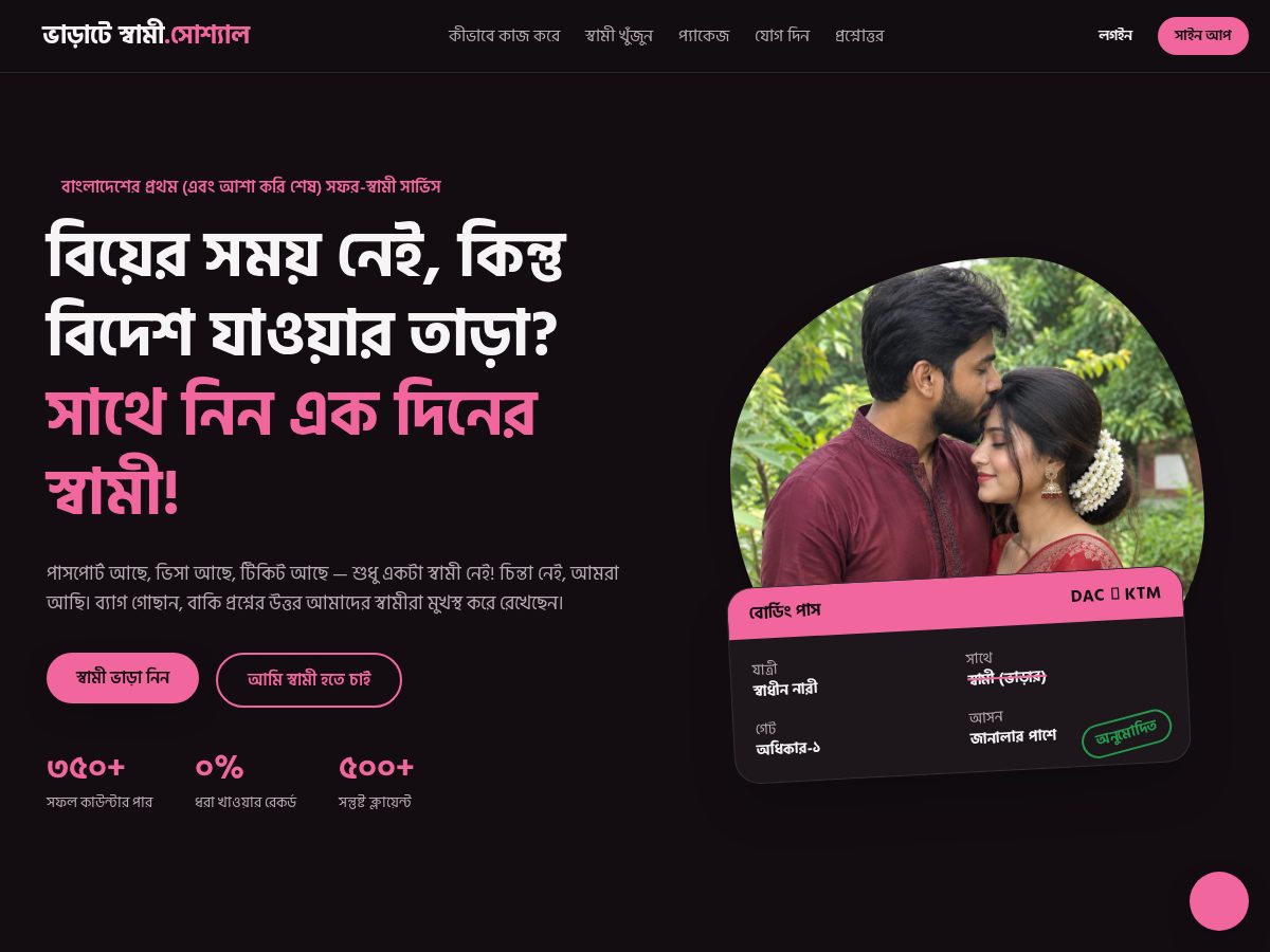 Landing-page snapshot of vharatiashami.social