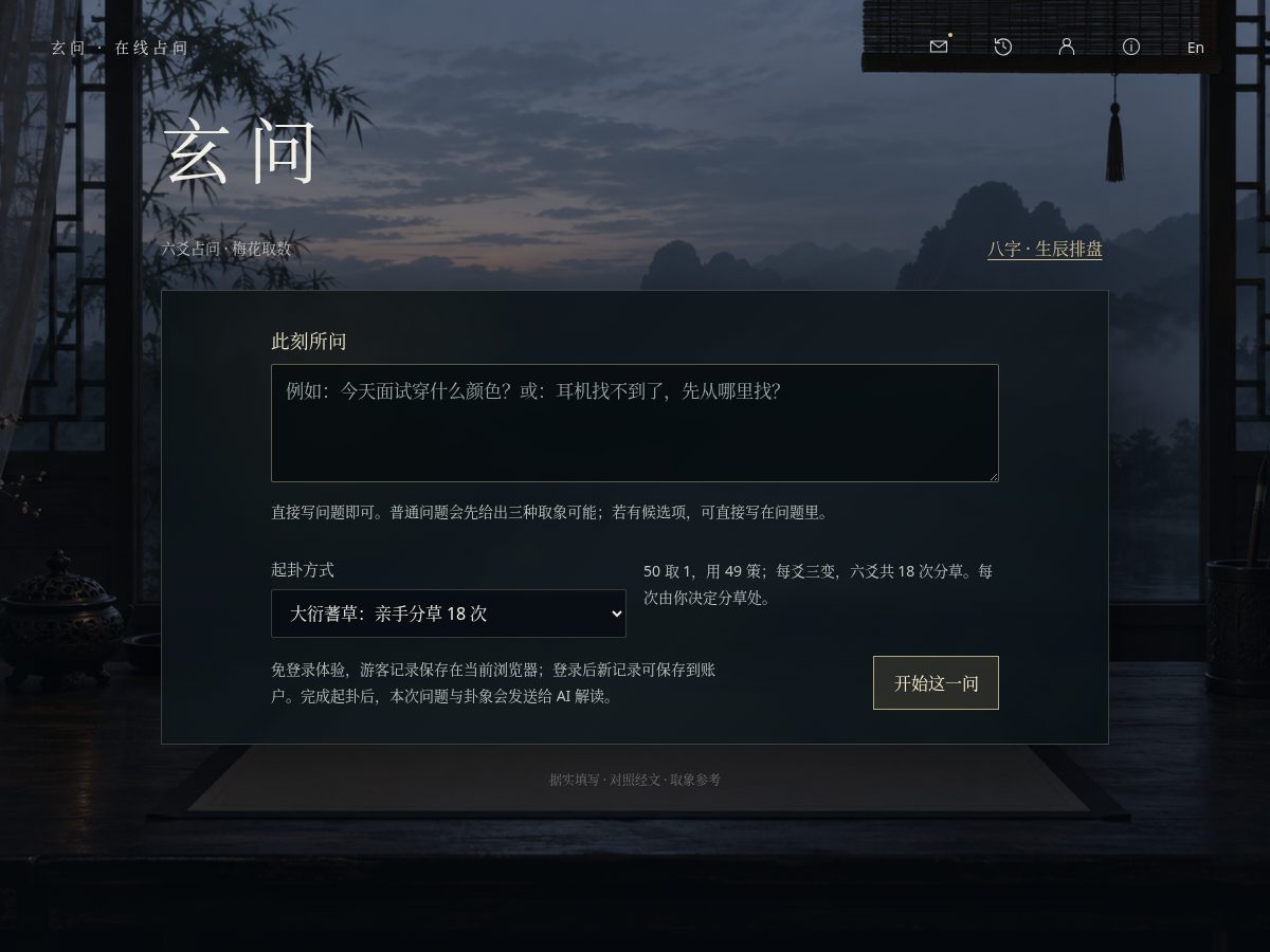 Landing-page snapshot of xuanwen.xyz