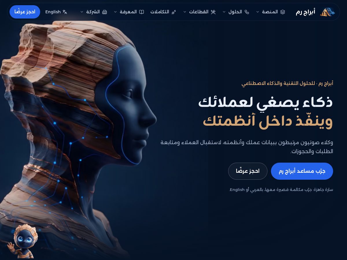 Landing-page snapshot of abrajrum.com