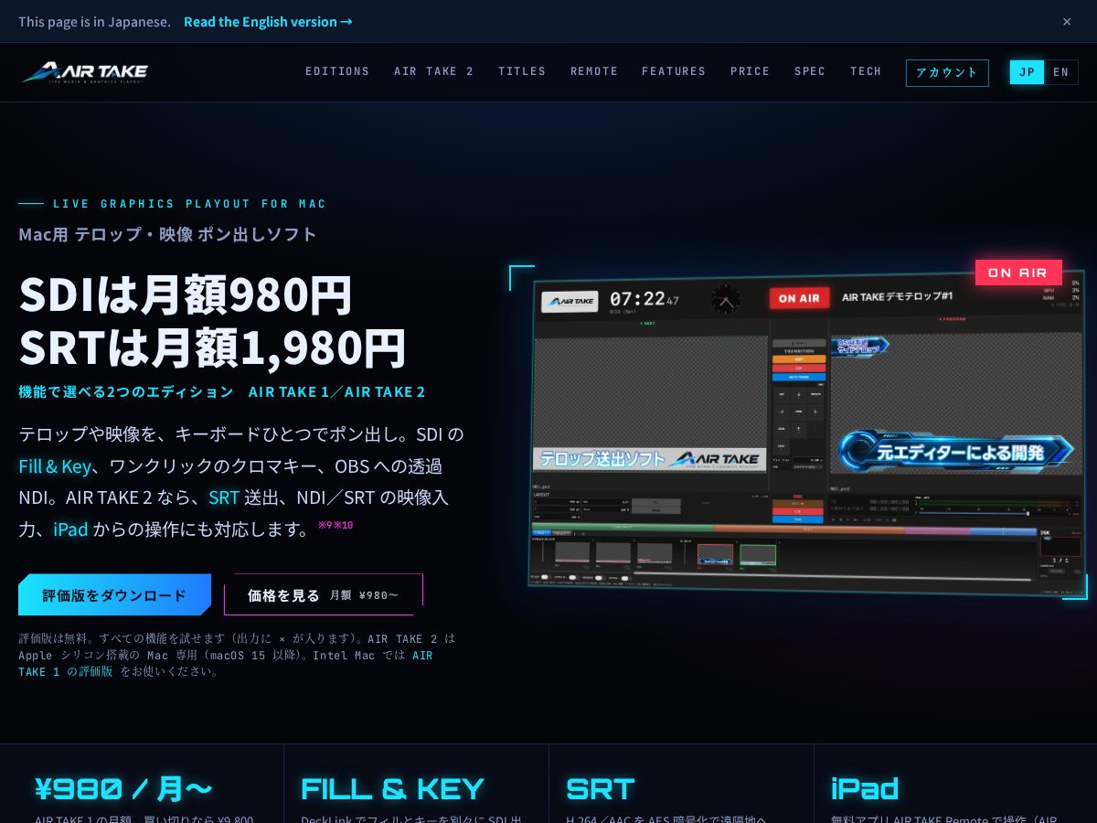 Landing-page snapshot of air-take.com