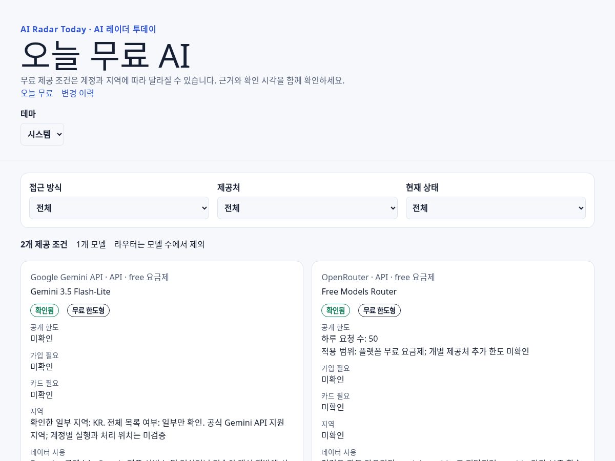 Landing-page snapshot of airadar.today