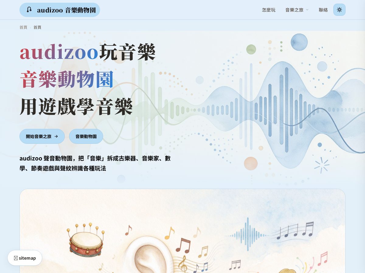 Landing-page snapshot of audizoo.com