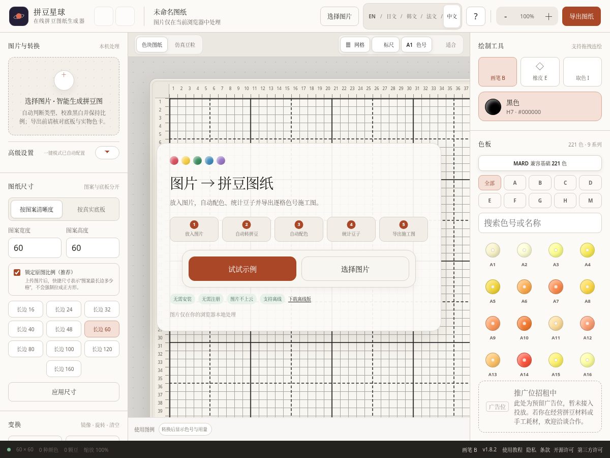 Landing-page snapshot of beadplanet.top