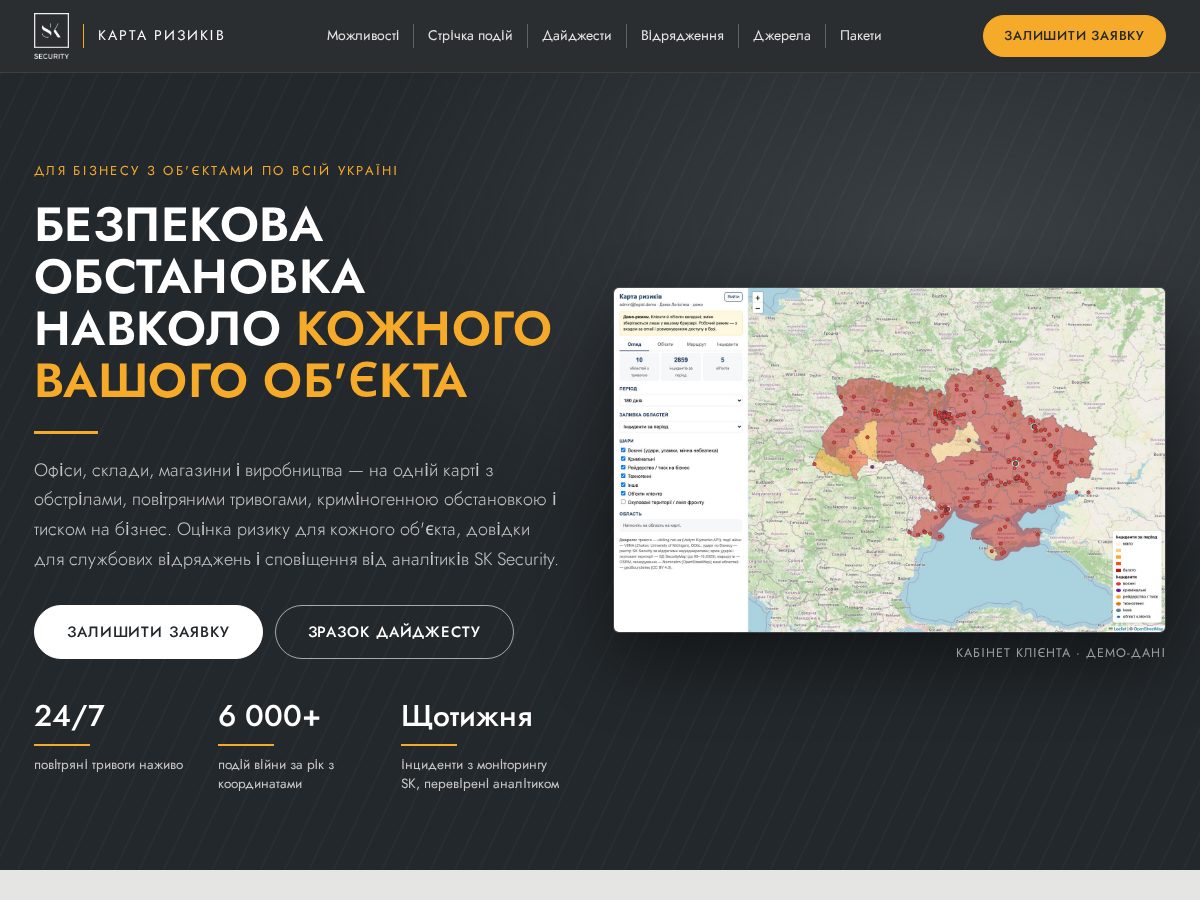 Landing-page snapshot of bezpeka.live