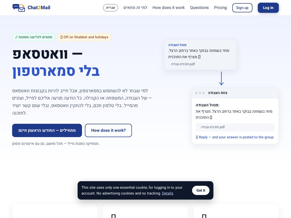 Landing-page snapshot of chat2mail.net