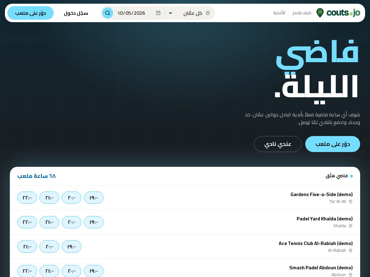 Landing-page snapshot of courts.fitness
