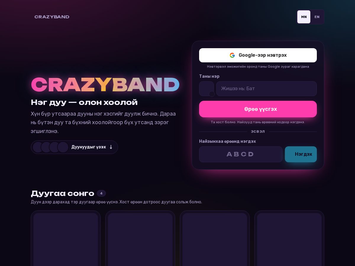 Landing-page snapshot of crazyband.club