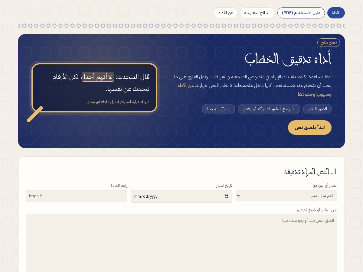 Landing-page snapshot of cuelens.org